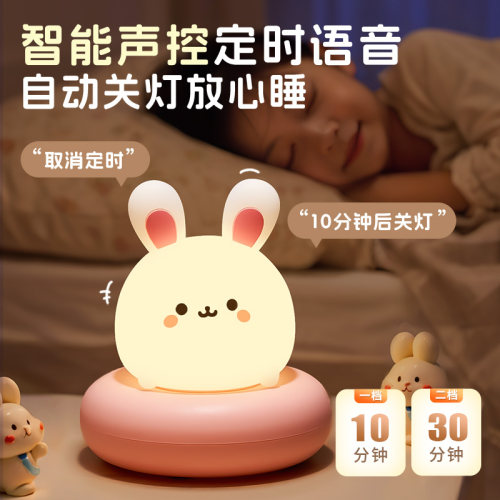 语音小夜灯充电款卧室床头睡眠儿童婴儿喂奶护眼夜间伴睡台灯拍拍 - 图2