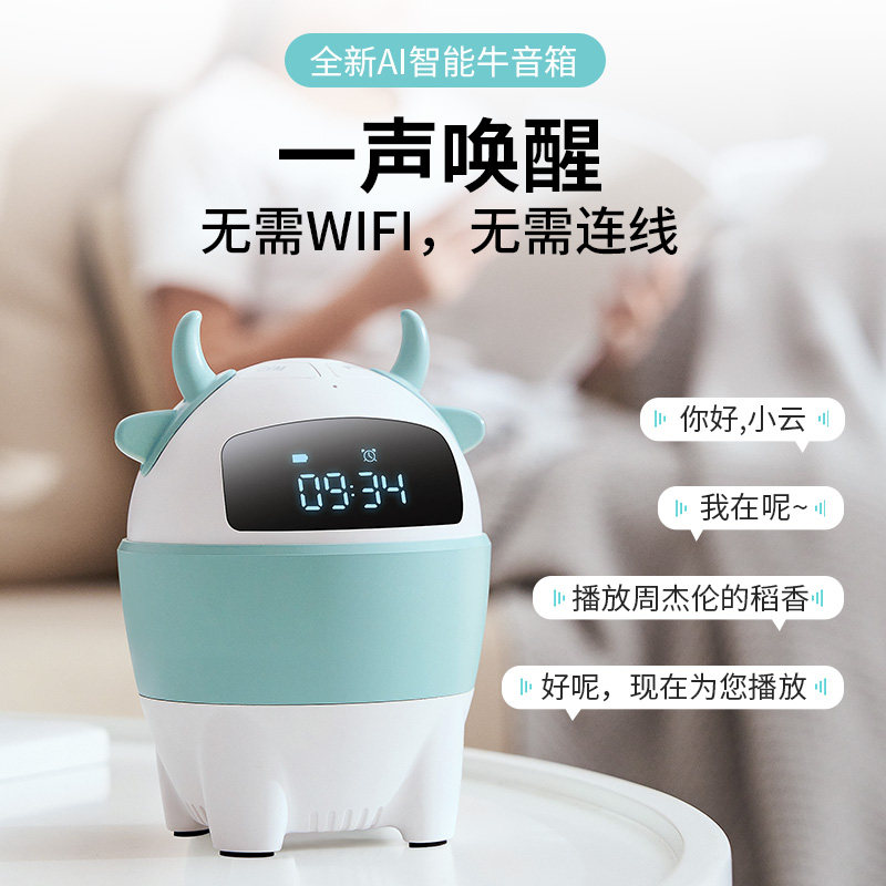 小米人工智能ai蓝牙无线闹钟音响 onefire万火君百轩无线/蓝牙音箱