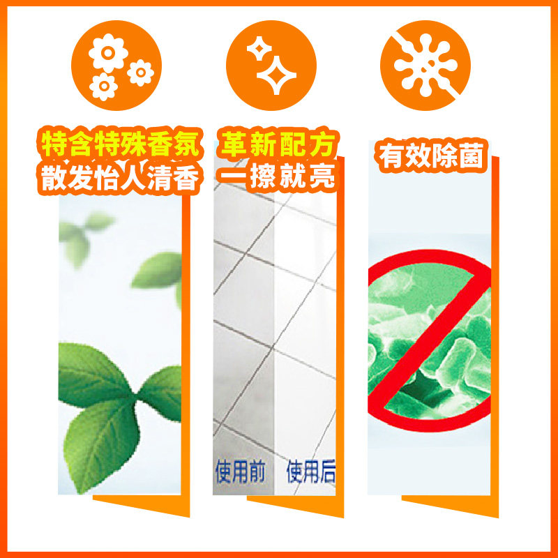 威猛先生地面地板去污渍保养清洁剂 庄臣地面清洁剂