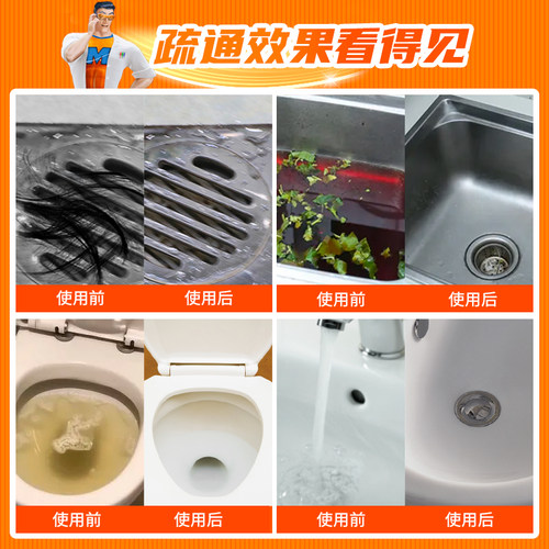 威猛先生管道疏通剂厕所地漏厨房除臭去异味强力下水道溶解剂500g - 图2