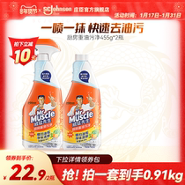 Mr. Wecious Kitchen Range Hood went to heavy oil stain vigorously except oil scale Stubborn Stains Cleaning Cleanser Oil Pollution Net