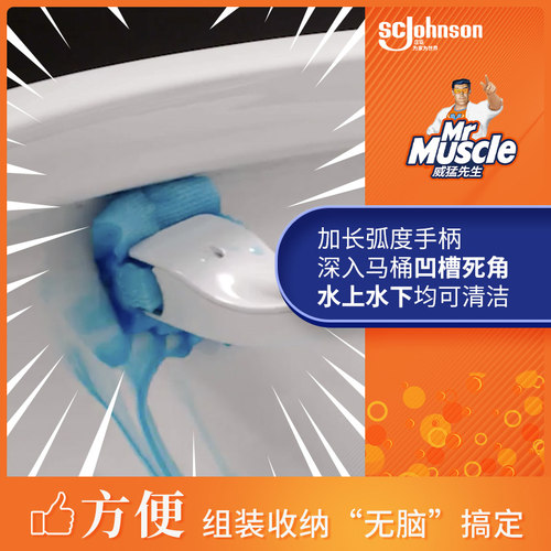 威猛先生庄臣家用卫生间厕所马桶刷无死角替换装一次性清洁刷头 - 图1