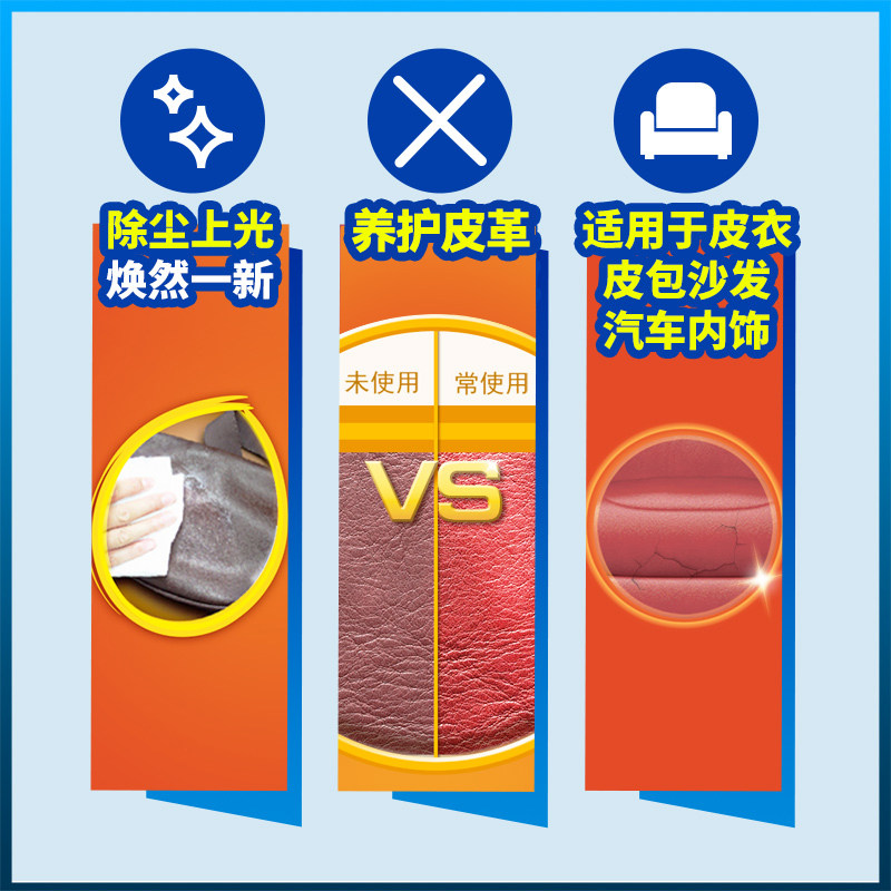 碧丽珠皮革护理皮具皮包皮沙发清洁剂上光除尘滋养翻新修复护理剂,淘宝优惠券,粉丝福利购,淘宝优惠卷