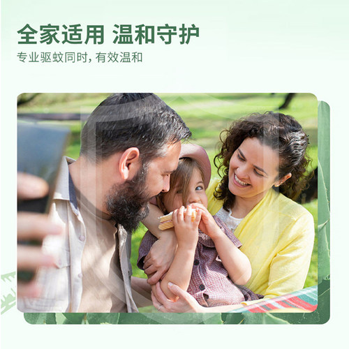 庄臣雷达欧护户外专用驱蚊液登山露营防蚊清香型避蚊胺驱虫喷雾 - 图2