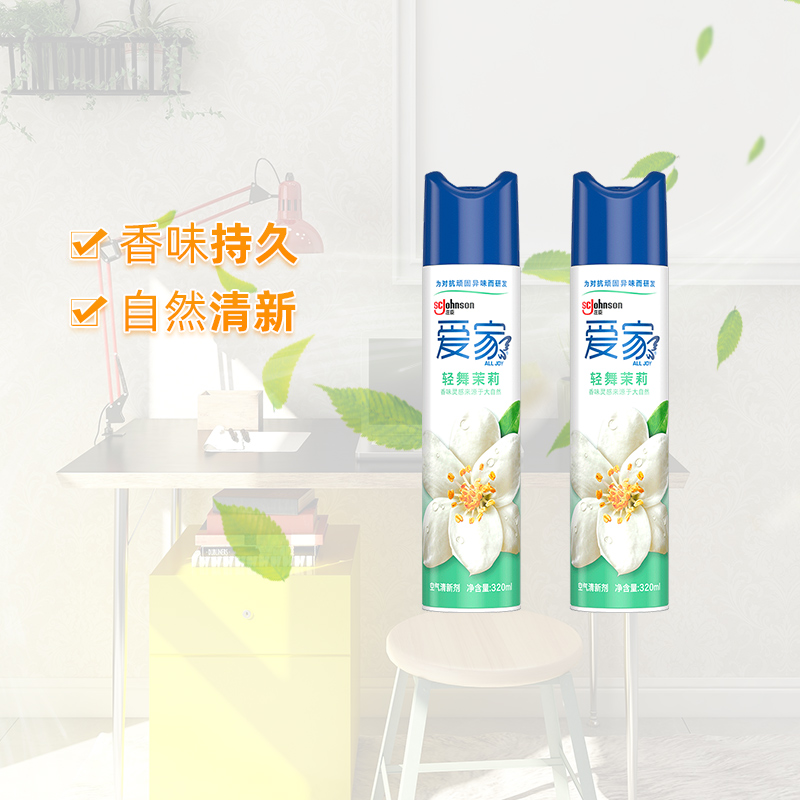 爱家空气清新喷雾卧室客厅卫生间缓解异味除臭自然香味320ml*2 - 图0