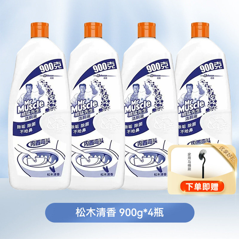 威猛先生洁厕液洁厕灵厕所马桶除臭去异味留香零死角清洁剂洁厕剂