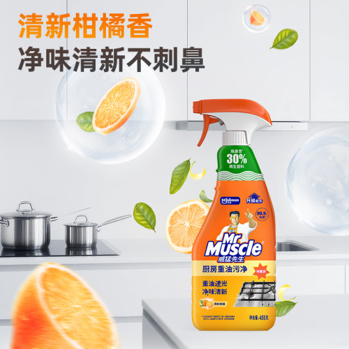 威猛先生油污净厨房油烟去油污强力顽固油污渍清洁剂油烟机清洗剂 - 图2