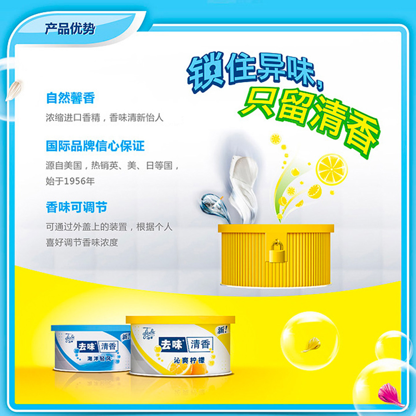 佳丽清香胶室内卧室卫生间家用缓解异味除臭4罐空气芳香剂,淘宝优惠券,粉丝福利购,淘宝优惠卷