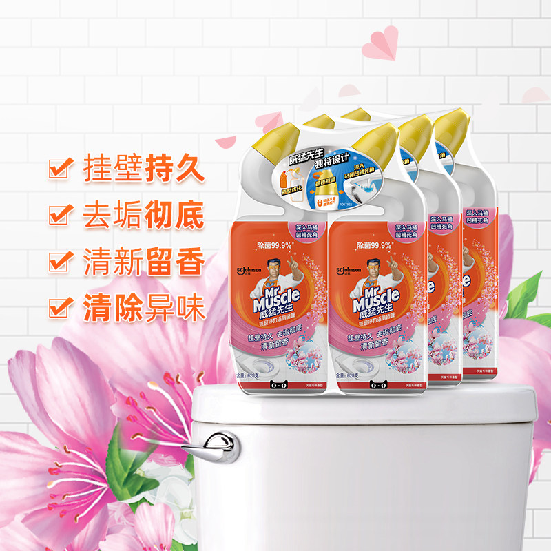 威猛先生马桶厕所去异味留香洁厕液 庄臣马桶清洁剂/洁厕剂