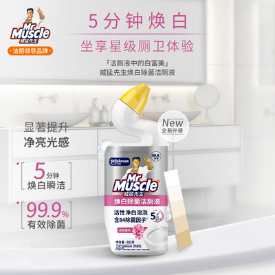 威猛先生焕白除菌洁厕液600g