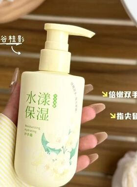 正品桑芙兰手感细润嫩滑保湿香氛护手霜系列170ml/瓶三款香味选
