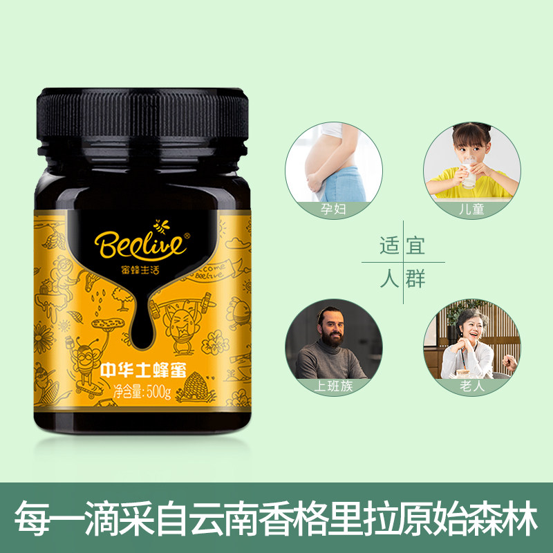 【蜜蜂生活】香格里拉高原纯正土蜂蜜 蜜蜂生活蜂蜜
