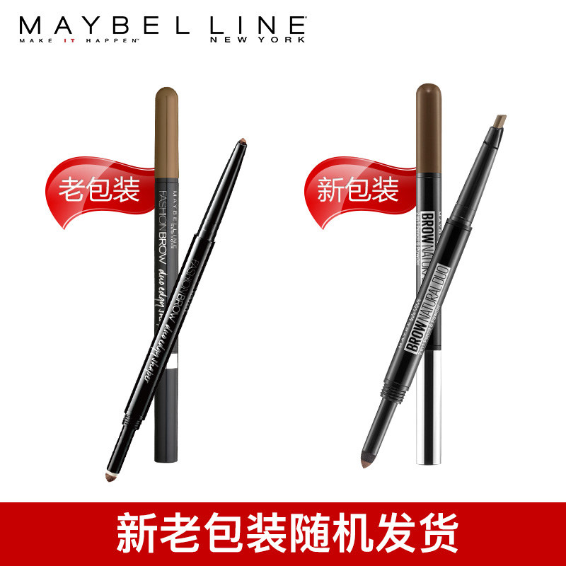 美宝莲双头三角防水防汗持久眉笔 美宝莲悦宁眉笔/眉粉/眉膏