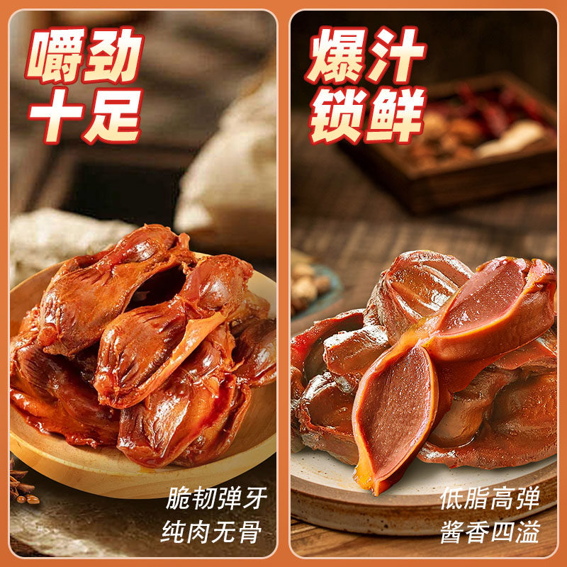 藤桥牌温州风味特产 鸭肫 零食小包装 酱香卤味美食鸭胗248g,淘宝优惠券,粉丝福利购,淘宝优惠卷