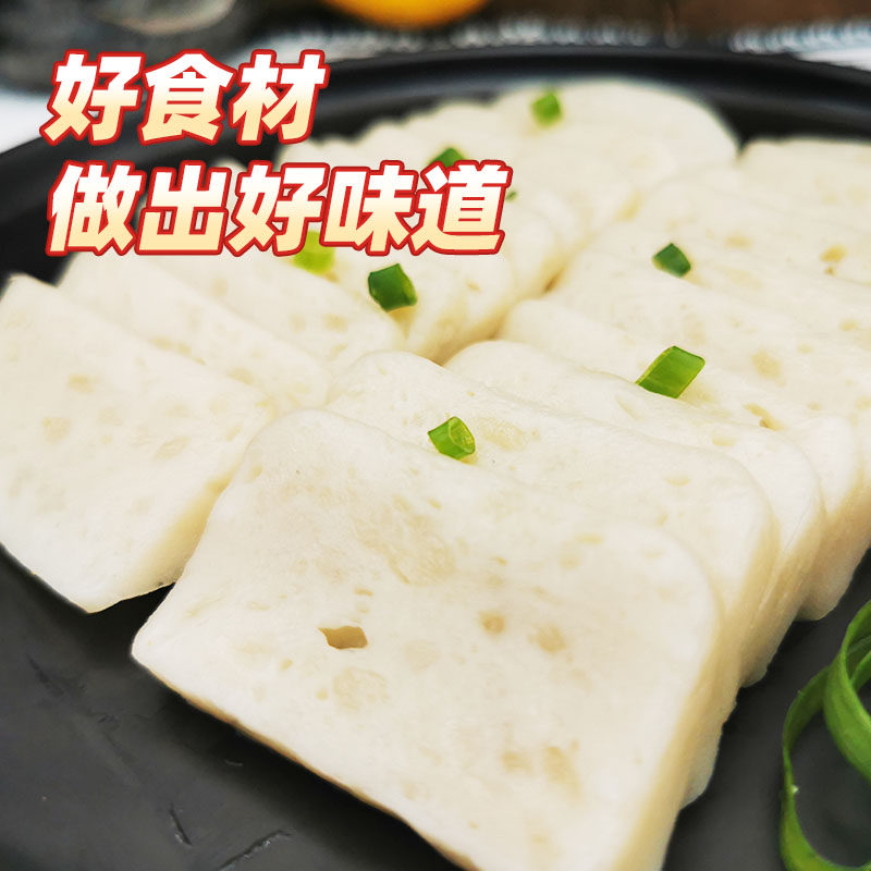 藤桥牌温州特产特色风味小吃鱼饼速冻海鲜鱼糕125g×8,淘宝优惠券,粉丝福利购,淘宝优惠卷