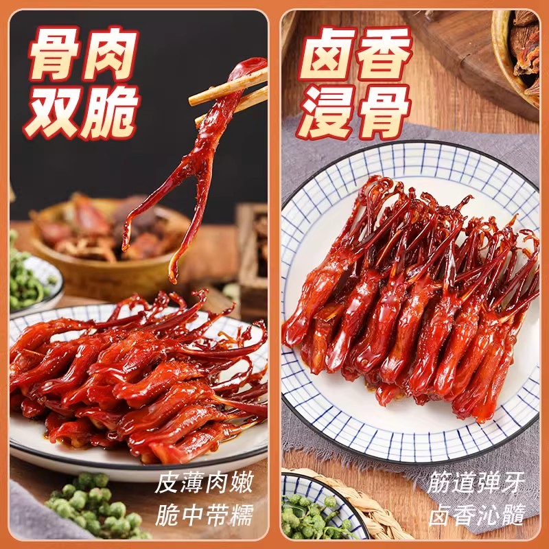 【活动专享】藤桥牌大卫国潮鸭舌温州特产小吃卤味零食48g