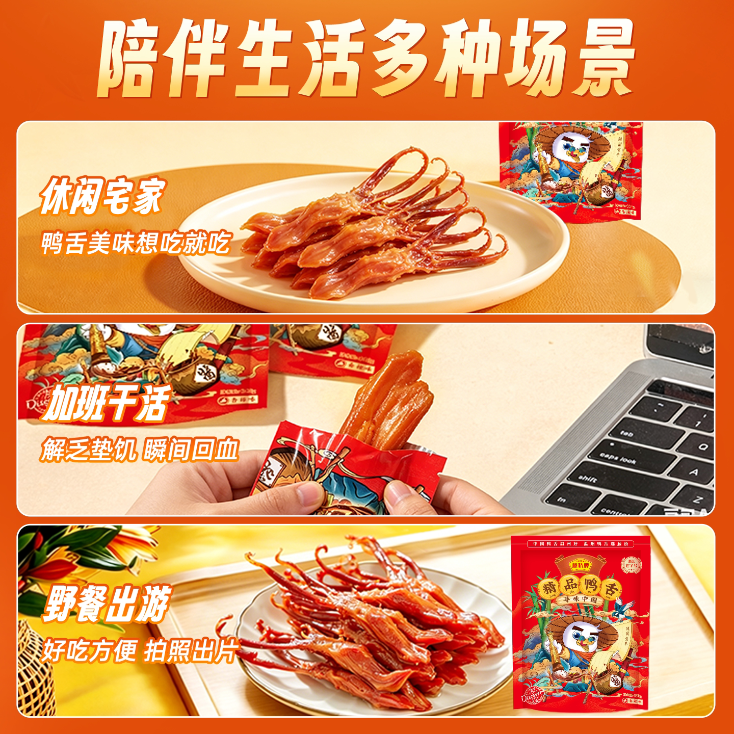 藤桥牌精品大鸭舌 温州特产小吃熟食 卤味休闲零食即食净重鸭舌头