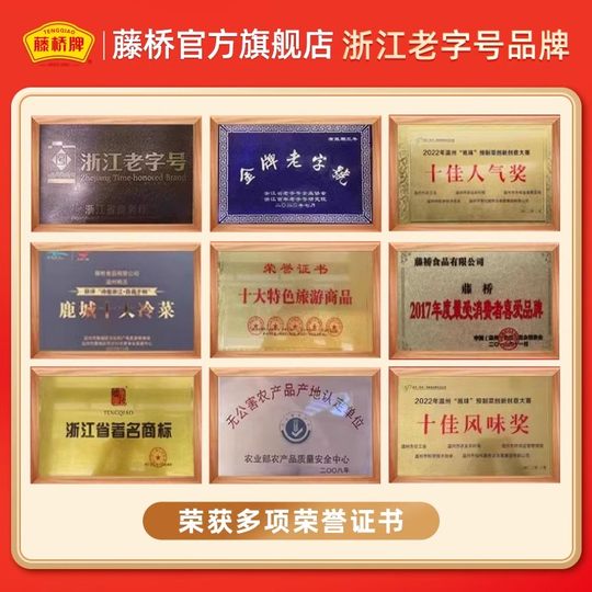 Entenzunge der Marke Tengqiao, geschmorte Spezialsnacks aus Wenzhou, 180 g