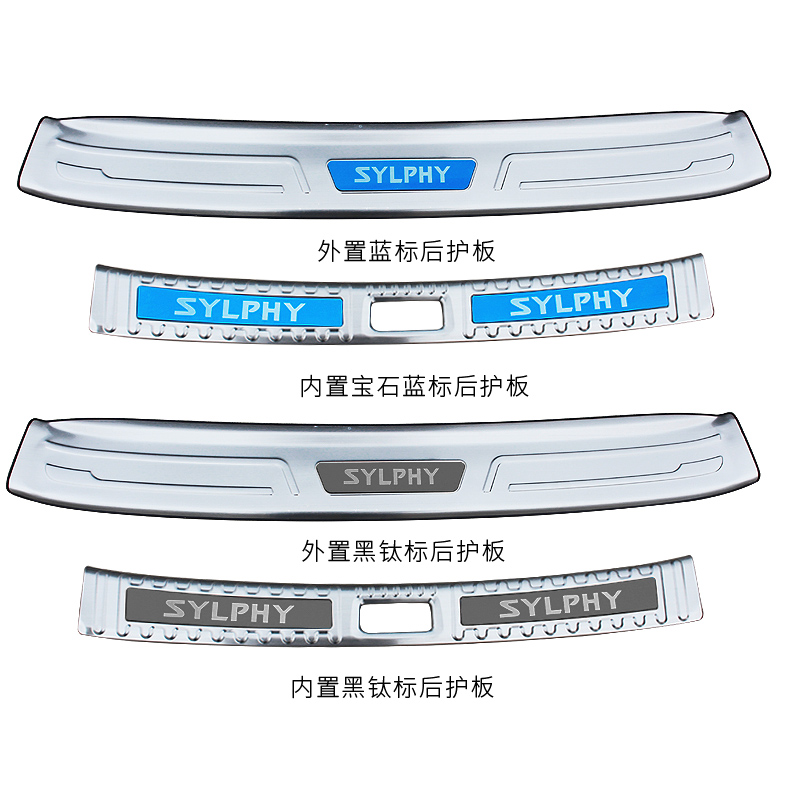 适用16-19/21-24款新轩逸经典改装后护板尾箱门槛14代后备箱装饰-图0