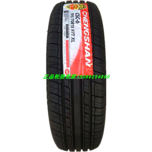 东风菱智M5 V3原厂原车原装配套轮胎 195/70R15 97T HP010 CSC-6 - 图2