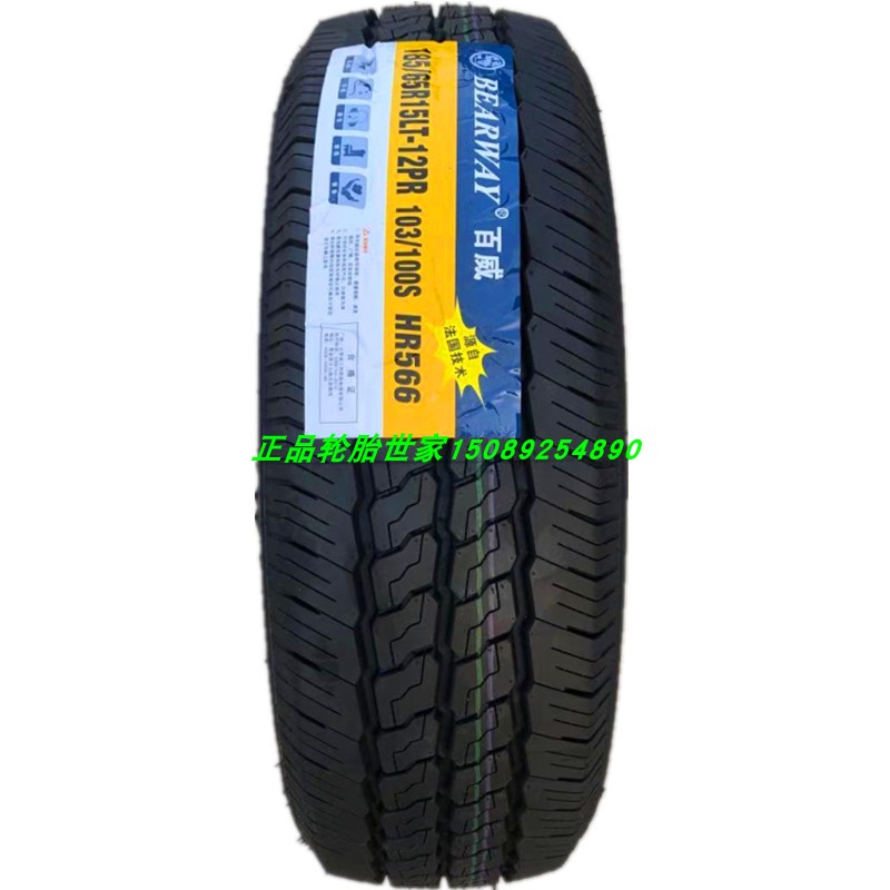 朝阳轮胎185/65R15 LT 12层载重型开瑞优优EV 徽卡五征缔途GX原配 - 图3