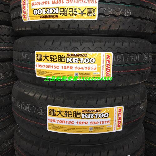 建大加厚10层轮胎 165 175 185 195 205 215/70 75R13 14 15 16LT - 图3