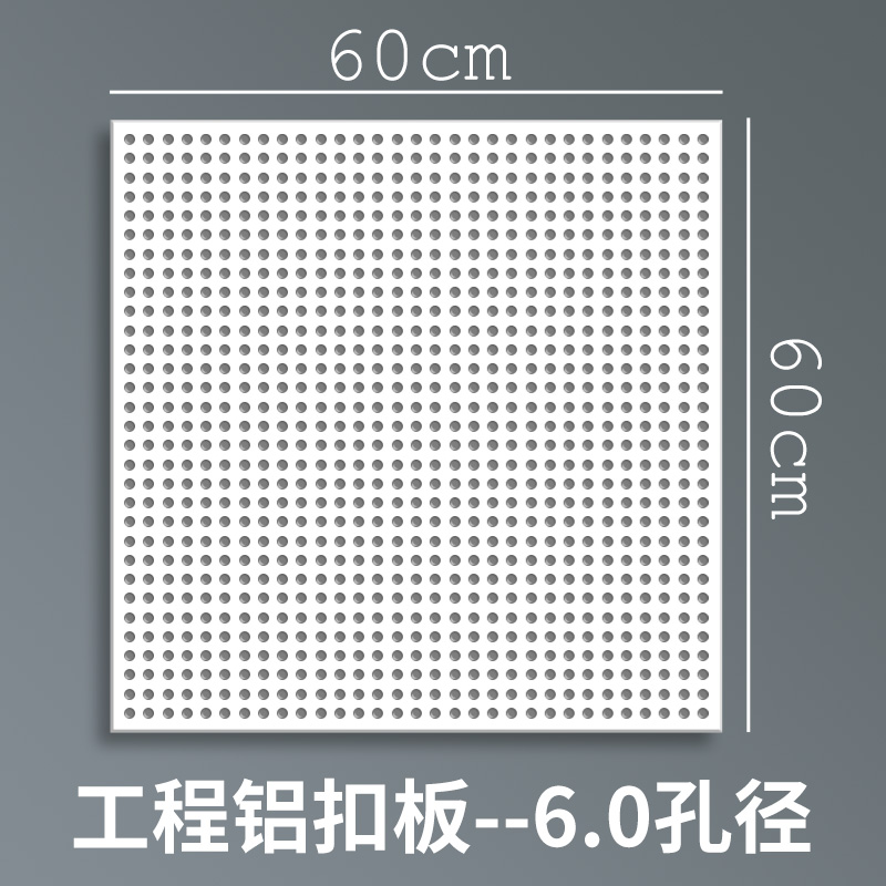 600*600冲孔铝扣板60*60大孔洞铝天花透气眼微孔集成吊顶机房吸音 - 图0