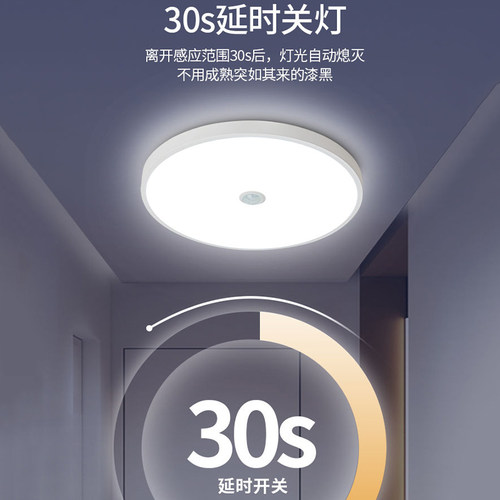 佛山照明led人体感应吸顶灯三防灯楼梯过道红外感应声光控感应灯 - 图1