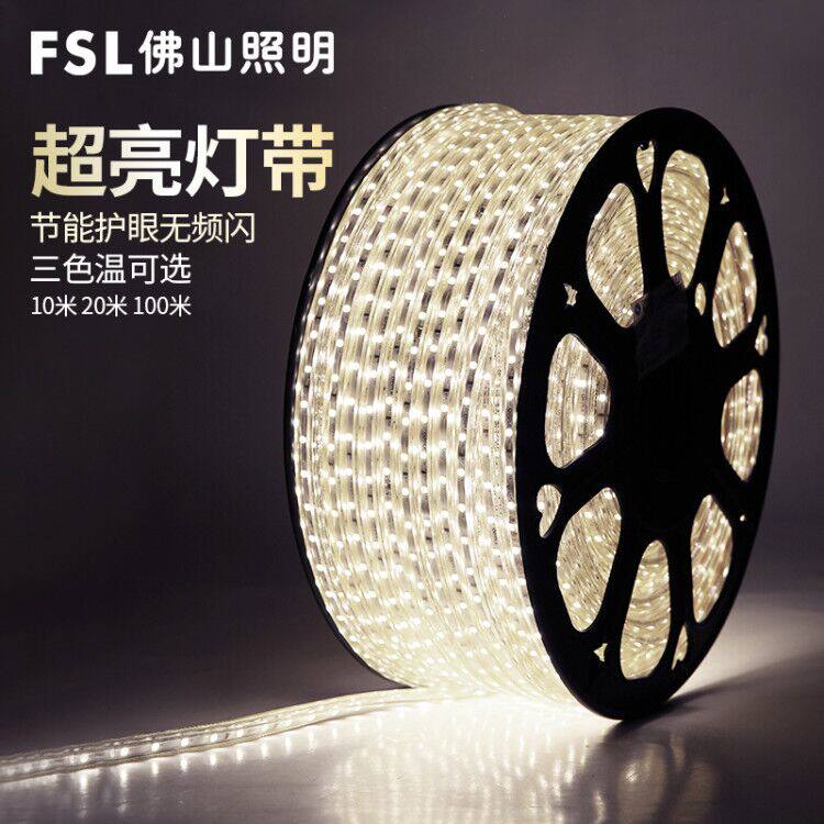 佛山照明高压220V灯带led灯带客厅线槽灯管藏光线型灯条超亮光带,淘宝优惠券,粉丝福利购,淘宝优惠卷