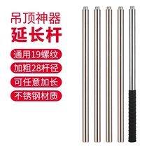 Ceiling God Instrumental Gun Nail Gun Shooting Nail Gun Universal Lengthening Rod Mini Connecting Rod 3 m Toolbox Extension Rod Accessories