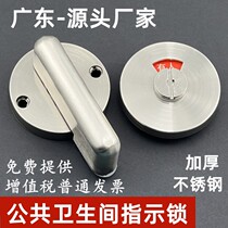 Public toilet toilet partition Five gold accessories thickened stainless steel Someone uninstructed lock door lock catch