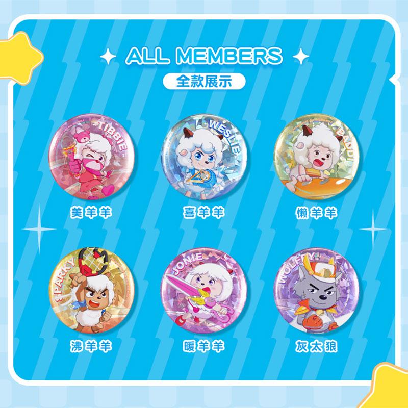 奥迪双钻喜羊羊与灰太狼马口铁徽章吧唧动漫周边谷子懒羊羊美羊羊 - 图0