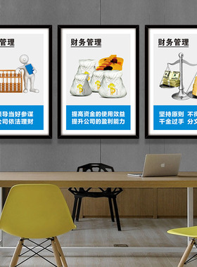 企业文化办公室黑框装饰画