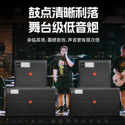 JBL低音炮12寸15寸18寸无源有源舞台KTV酒吧大功率专业超重低音箱 - 图1