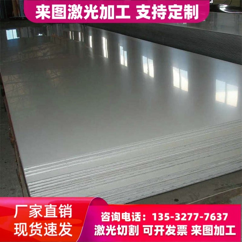 304L 303 316L 316Ti 430 420 443 444 416 410不锈钢板激光加工,淘宝优惠券,粉丝福利购,淘宝优惠卷