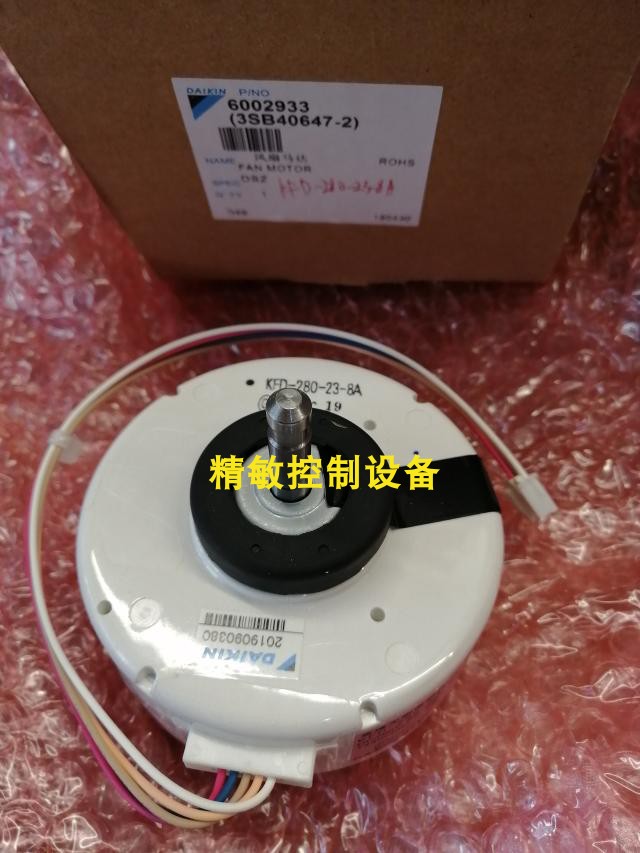 全新大金空调风机KFD-280-23-8A马达 电机FTXG50JV2C FTXG50JV2CW - 图2