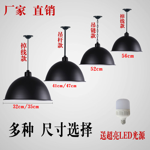 led工矿灯黑色厂房车间仓库工厂灯工业风吊灯舞蹈室商铺灯罩外壳 - 图0
