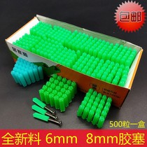 Green plastic puffy tube 6mm6 cm 8mm8 cm self-tapping liquid nail stopper wall plug Swell Plug rubber grain M6M8