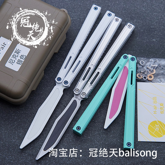 头发 倪克斯 蝴蝶原创铝合金三明治轴套冠绝天balisong 未开刃