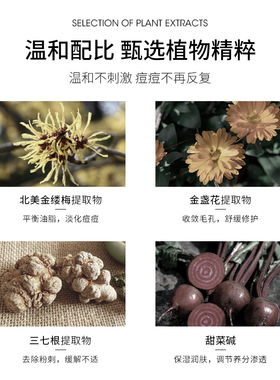 美医生控油痘痘平衡油脂细致毛孔