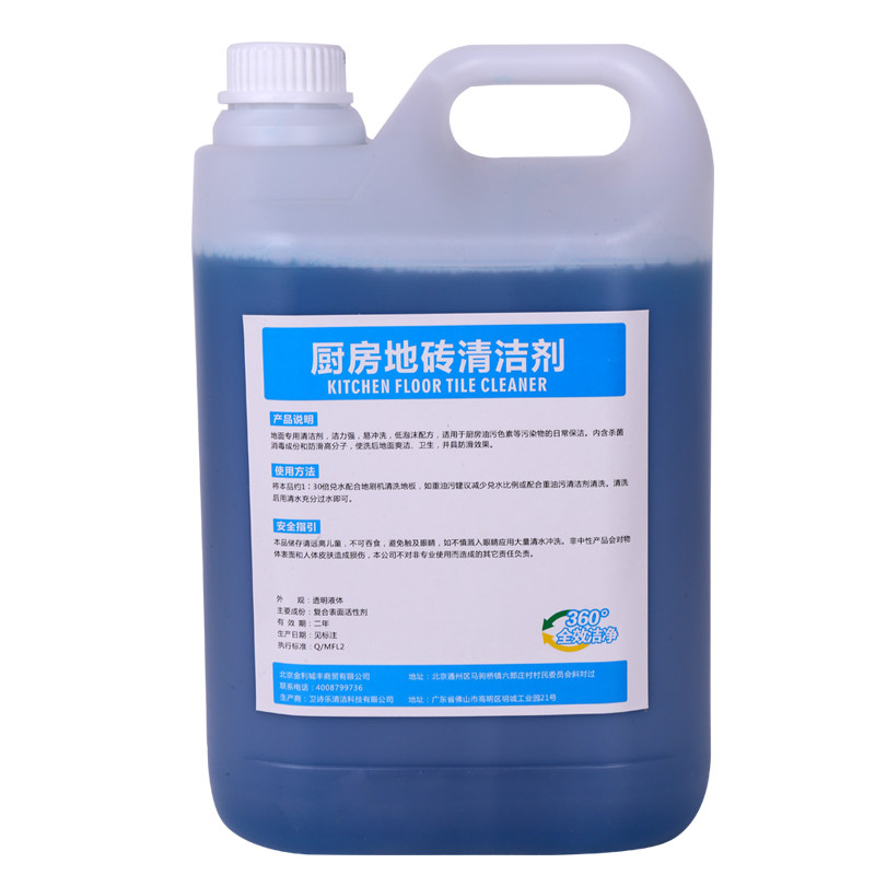 地面去油污大桶装饭店商用清洁剂 冰之情居家日用多用途清洁剂