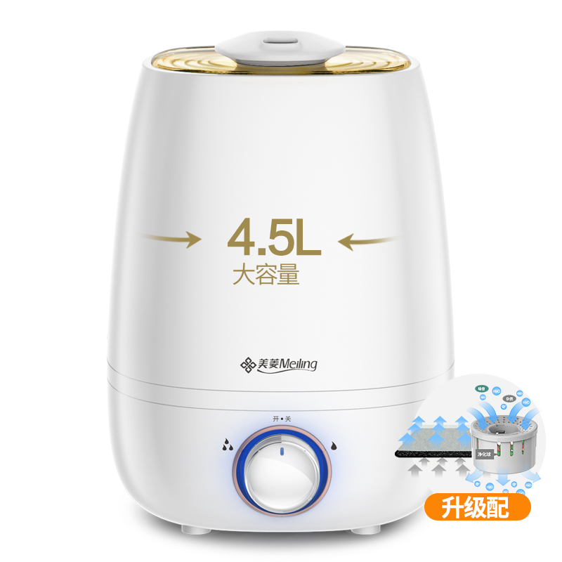 美菱加湿器家用静音大容量卧室办公室空调空气净化小型迷你香薰机 美菱加湿器家用静音大容量卧室办公室空调空气净化小型迷你香薰机