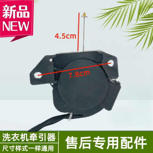 适用XQB80MJ201洗衣机排水电机牵引器阀配件XPQ-6C2 - 图0