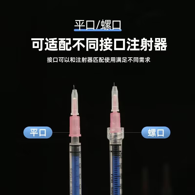 一次性 32g小针头 32g13mm 32g4mm32g6mm 32g8mm毫米 实验用 - 图0