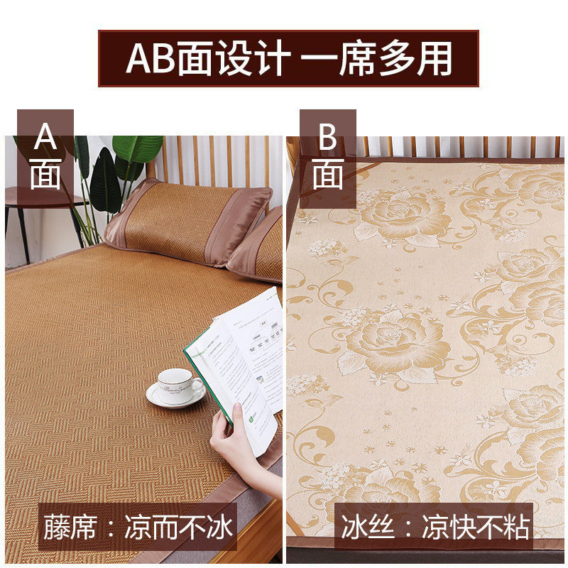 夏季软凉席1.8m床双面藤席三件套1.5米可折叠草席双人席子冰丝席,淘宝优惠券,粉丝福利购,淘宝优惠卷