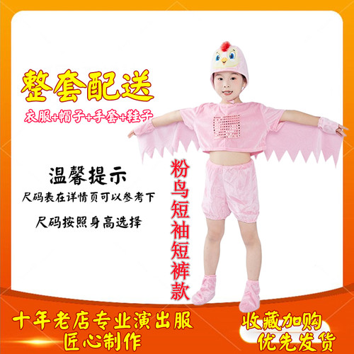 小鸟儿童动物演出服猫头鹰鸽子黄鹂乌鸦鹦鹉乌鸦喝水话剧表演服装 - 图0