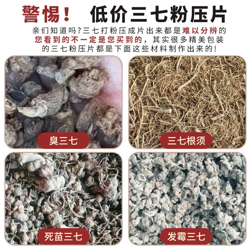 三七片正品500g云南文山特级20头非野生田七片正宗三七粉官方旗舰 - 图1