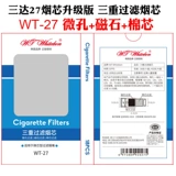 Sanda SD-27 сигаретные сигареты сигарет с заменой элемента фильтрации Универсальный двойной высокоэффективный фильтр помещает заказы на получение