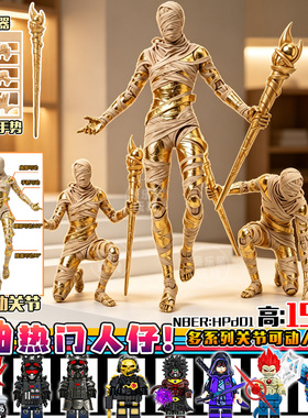 和平精英3d打印玩具梦幻火箭黄金木乃伊拼装模型冥河战士小丑手办