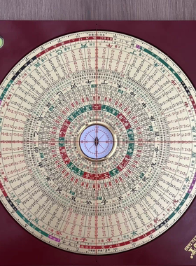 9寸四合一罗盘直接读取答案易懂